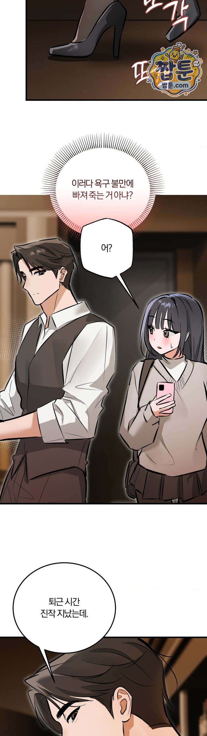 Amusement Park Raw Chapter 12 - Page 11