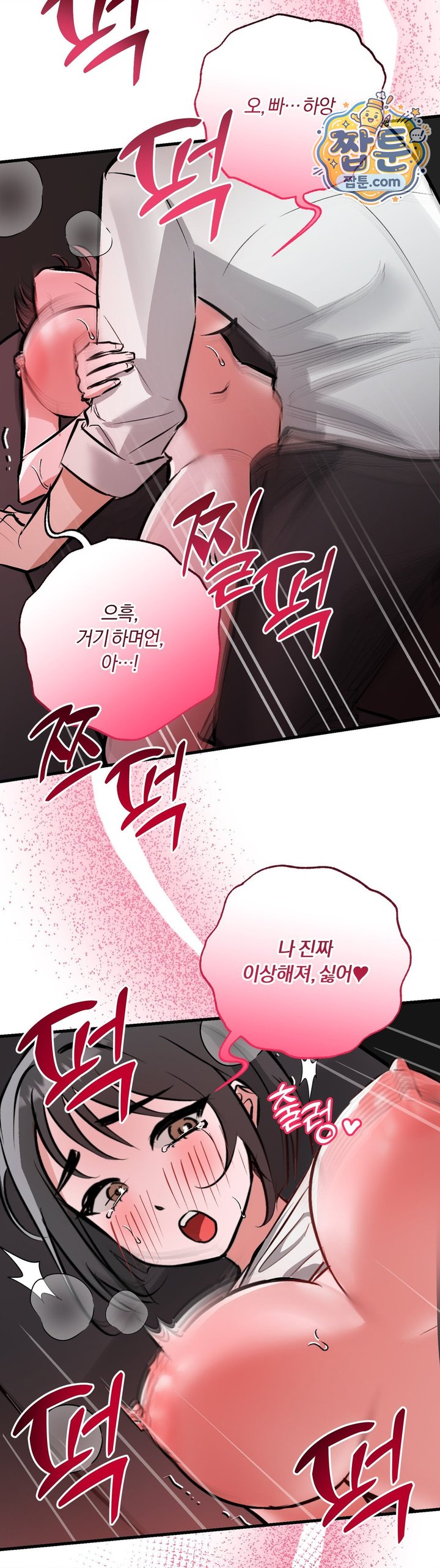 Amusement Park Raw Chapter 12 - Page 20