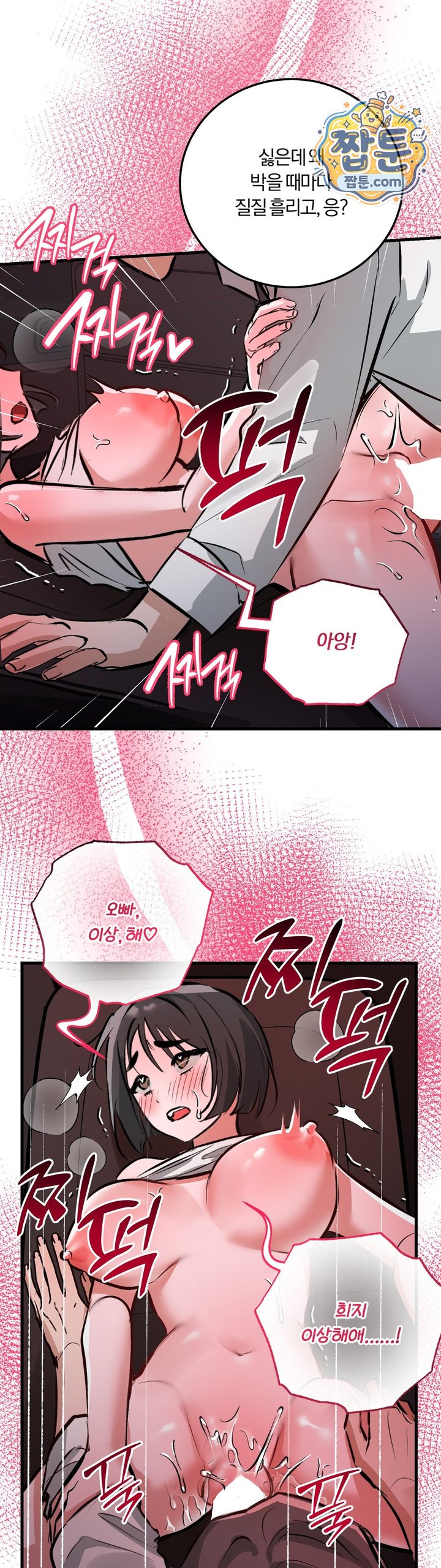 Amusement Park Raw Chapter 12 - Page 21