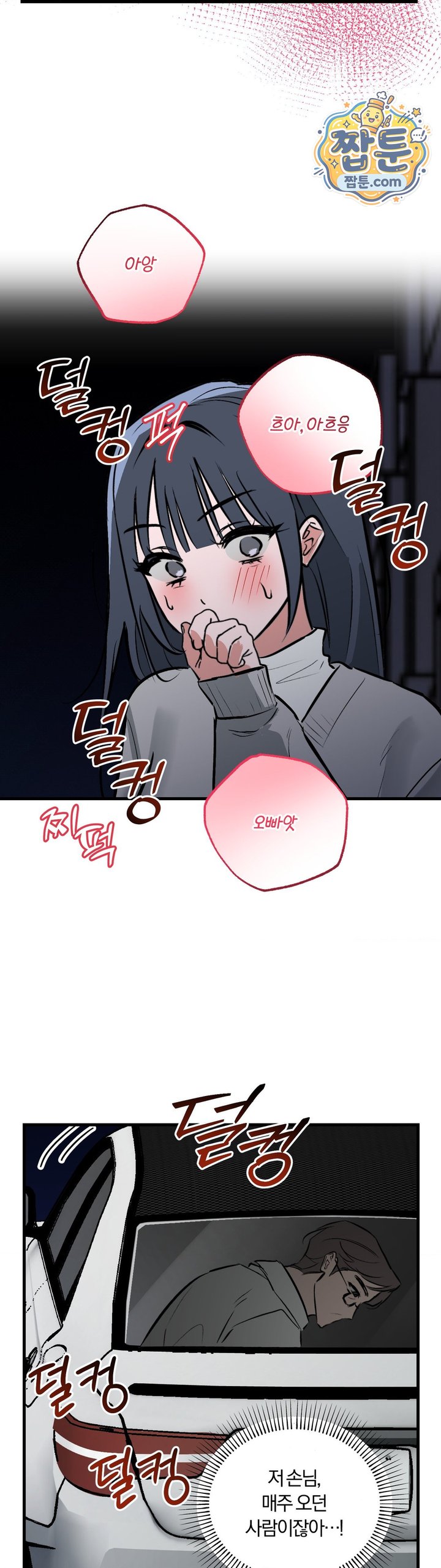 Amusement Park Raw Chapter 12 - Page 22