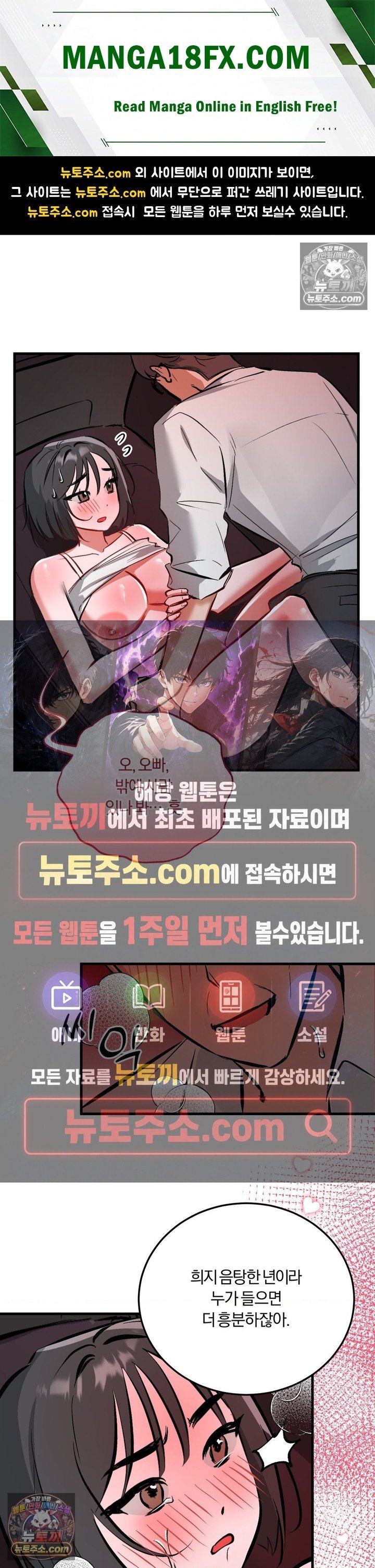 Amusement Park Raw Chapter 13 - Page 1