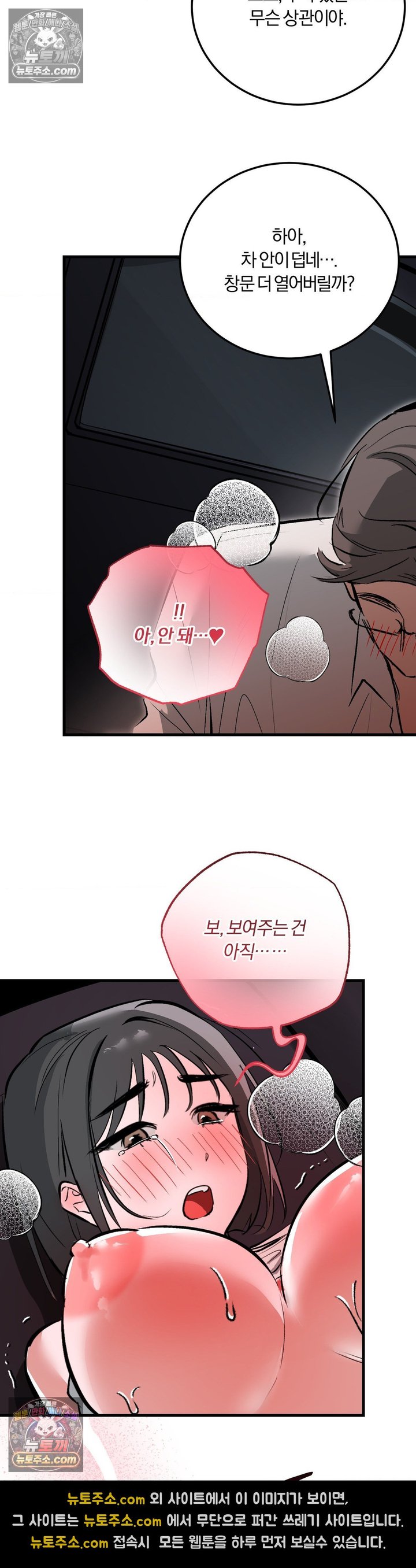 Amusement Park Raw Chapter 13 - Page 10