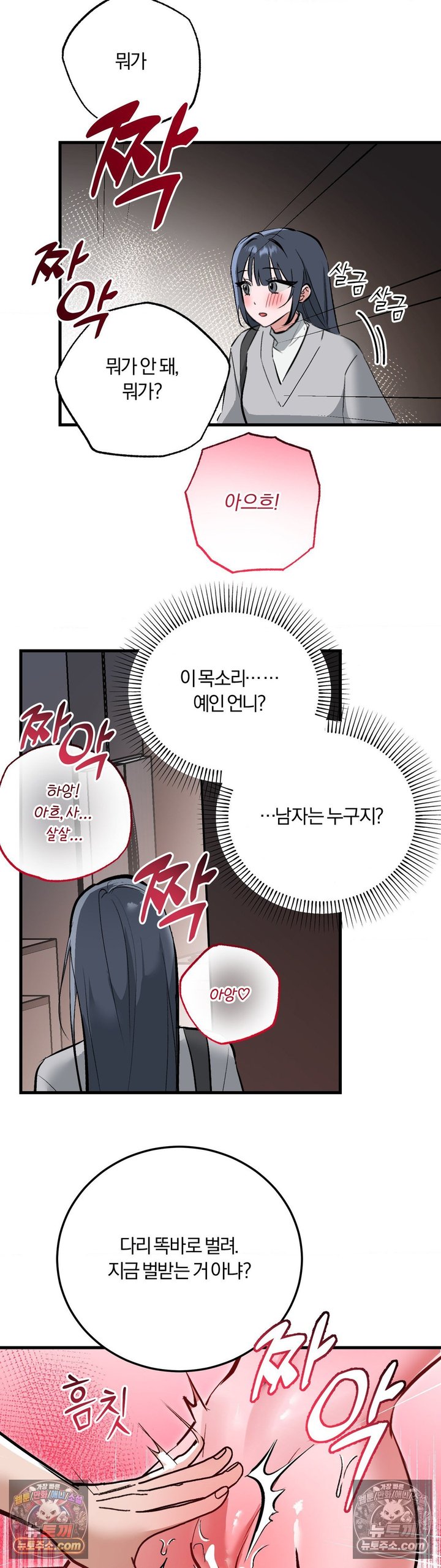Amusement Park Raw Chapter 13 - Page 18