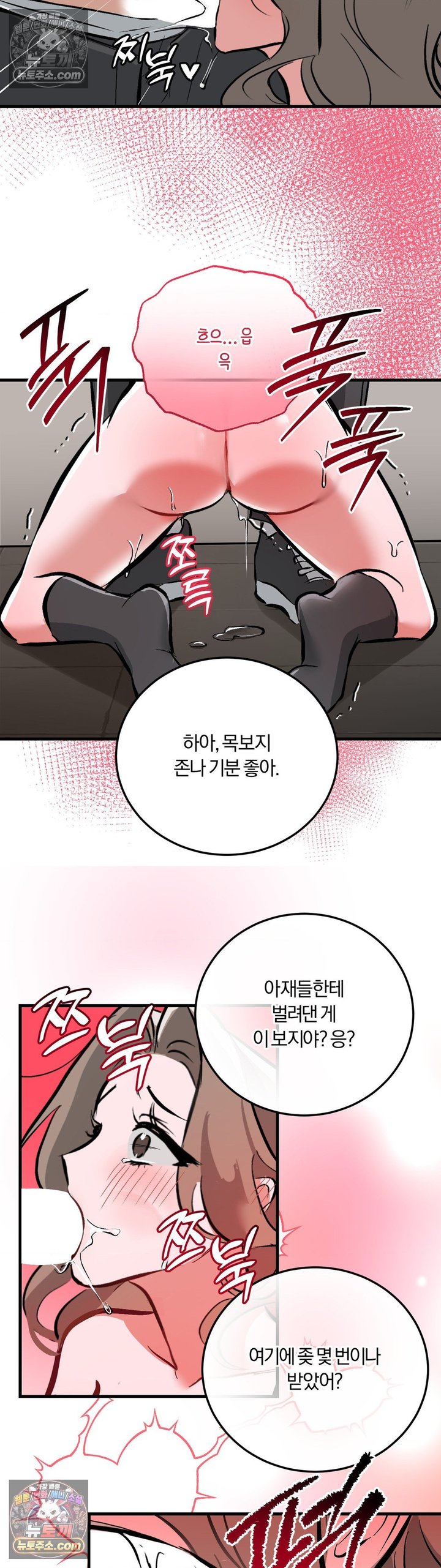 Amusement Park Raw Chapter 13 - Page 21