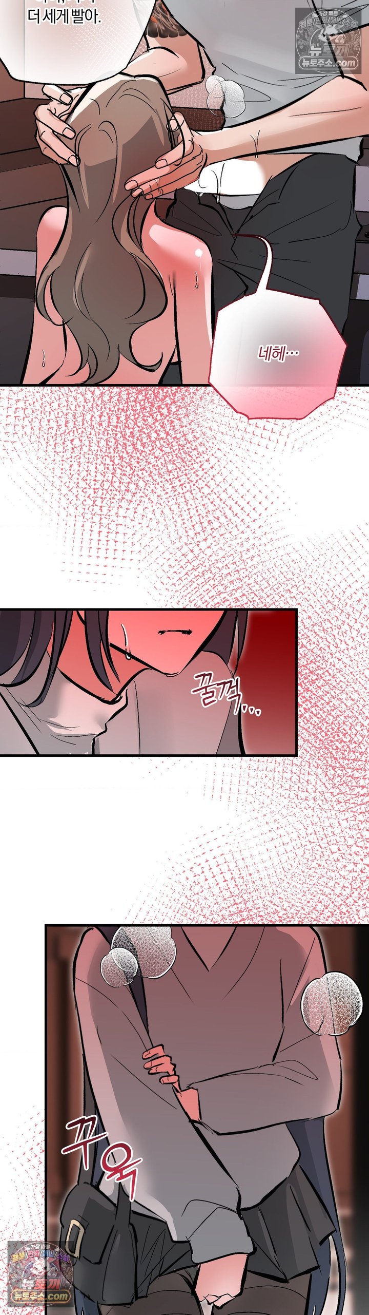 Amusement Park Raw Chapter 13 - Page 23