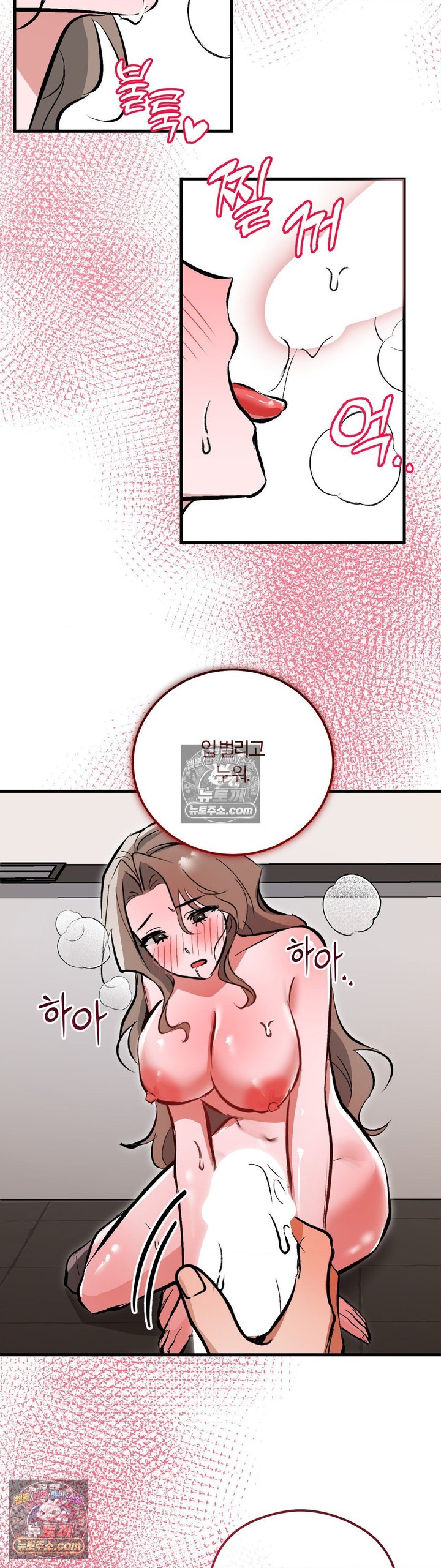 Amusement Park Raw Chapter 13 - Page 26