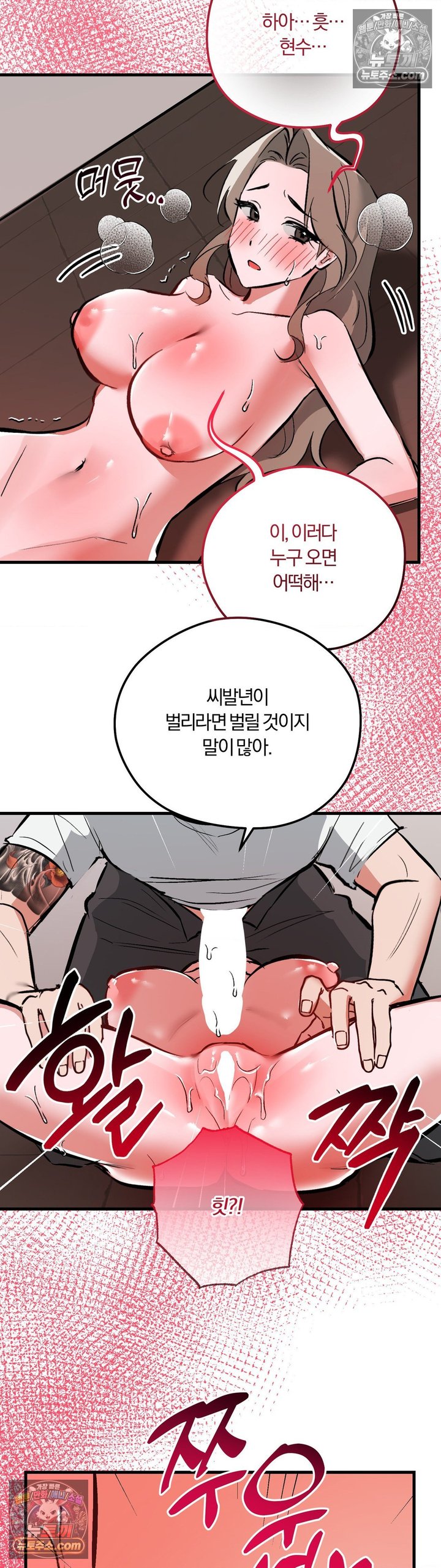 Amusement Park Raw Chapter 13 - Page 27