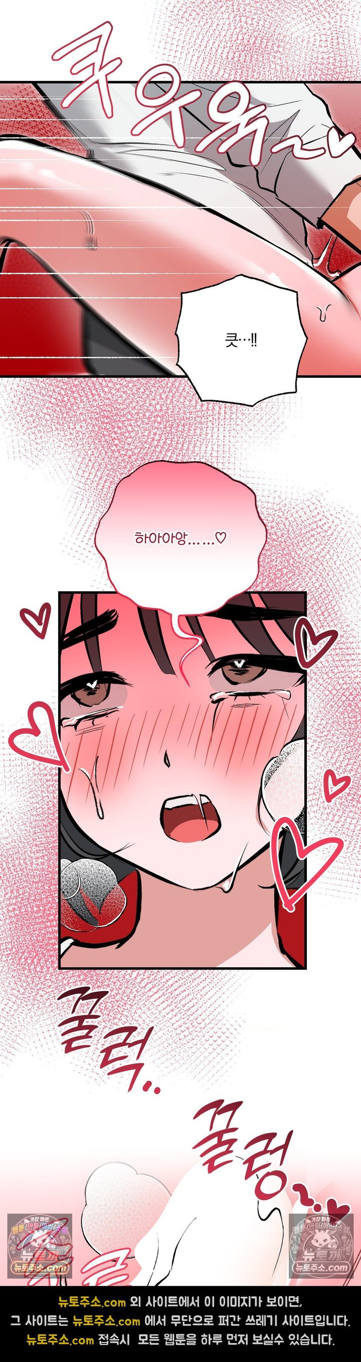 Amusement Park Raw Chapter 13 - Page 8