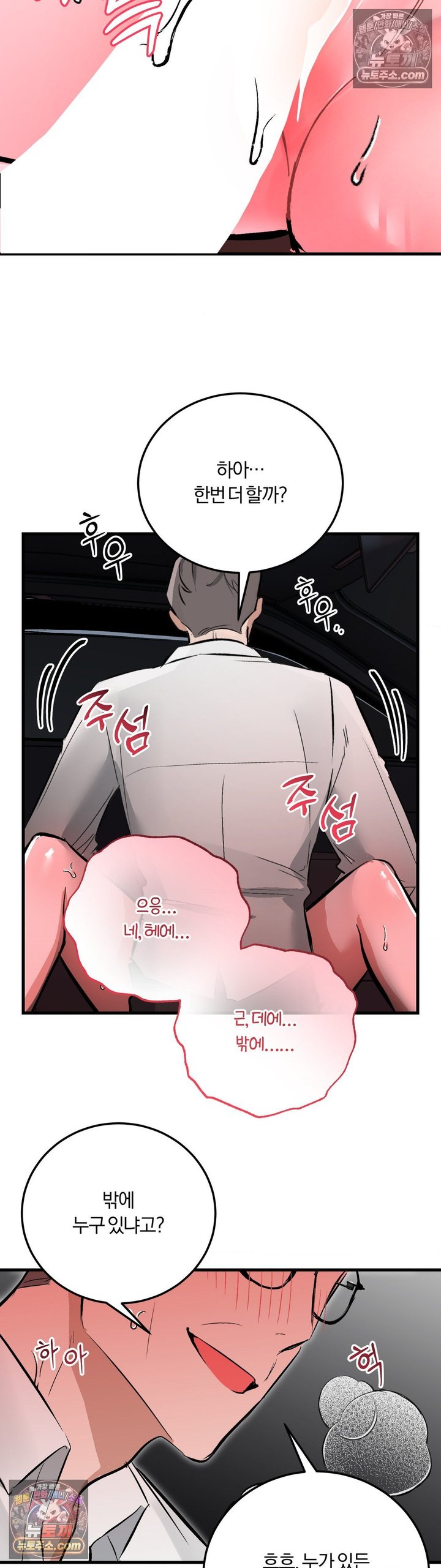 Amusement Park Raw Chapter 13 - Page 9