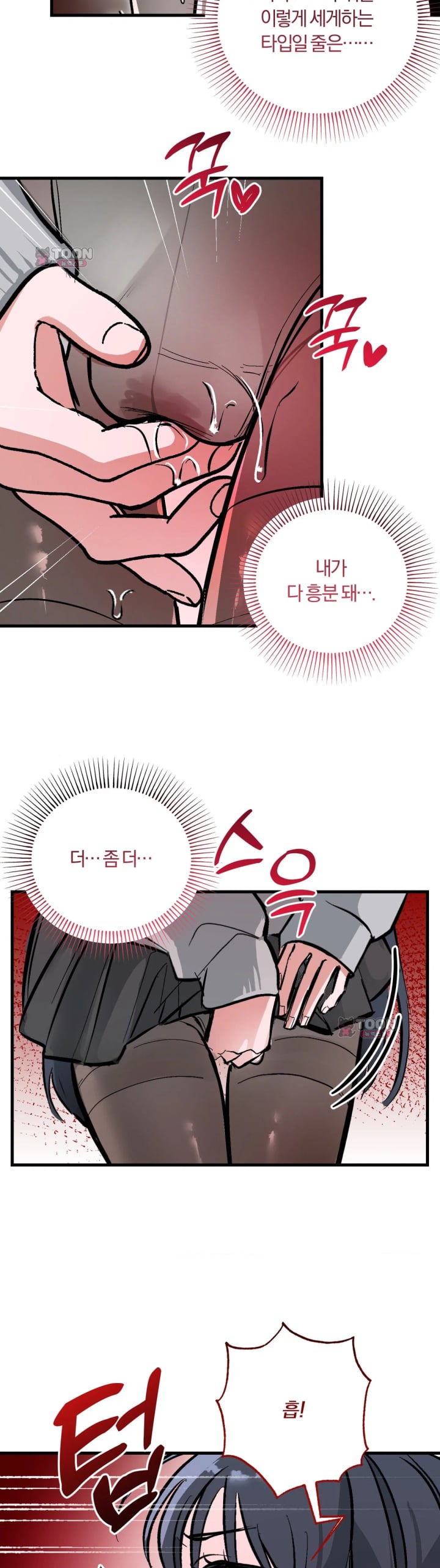 Amusement Park Raw Chapter 14 - Page 10