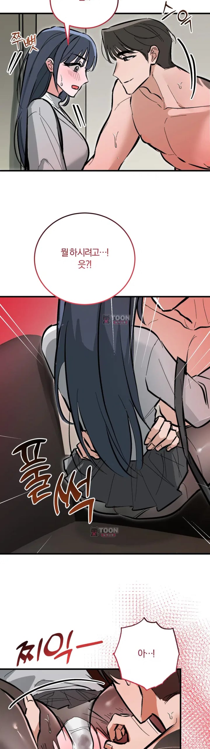 Amusement Park Raw Chapter 14 - Page 18