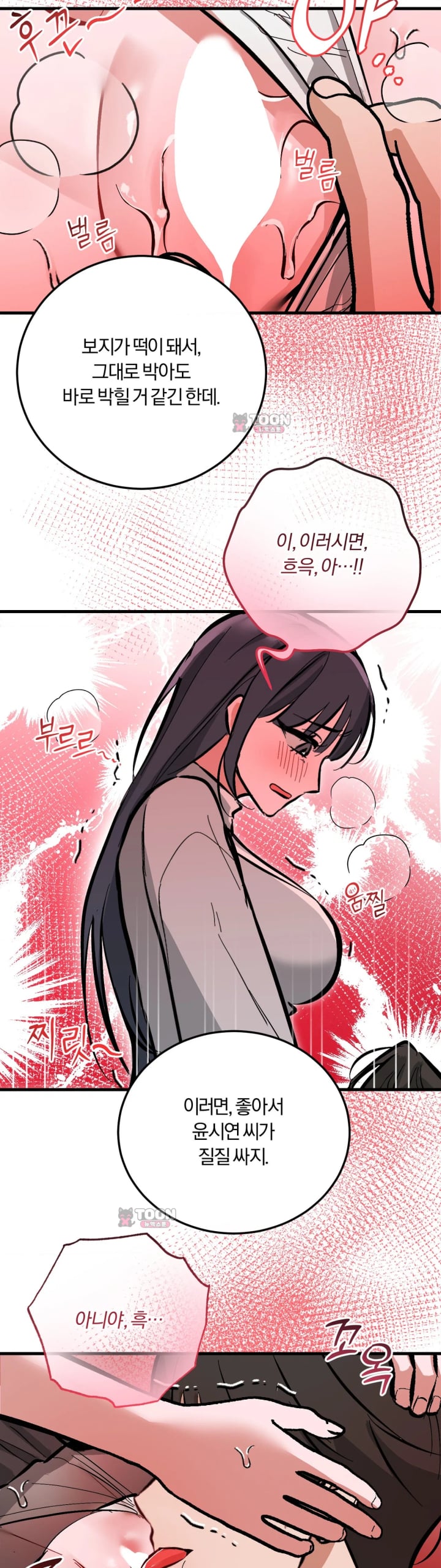 Amusement Park Raw Chapter 14 - Page 20