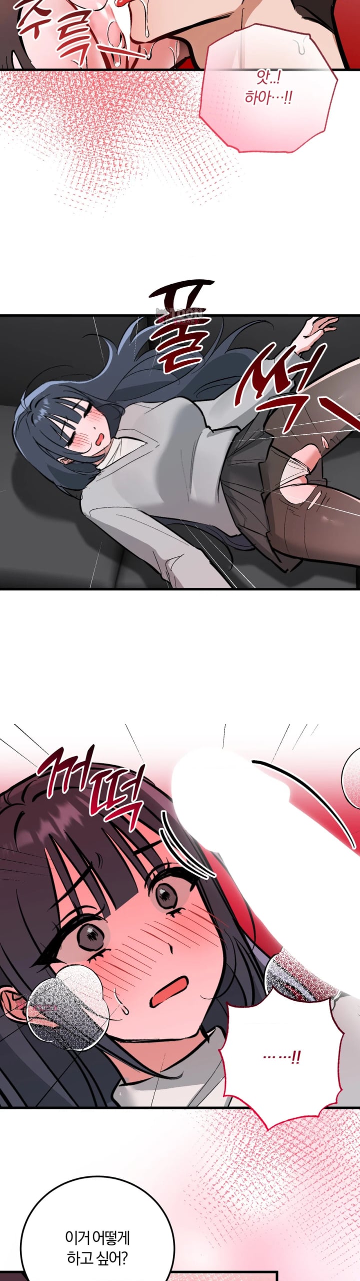 Amusement Park Raw Chapter 14 - Page 21