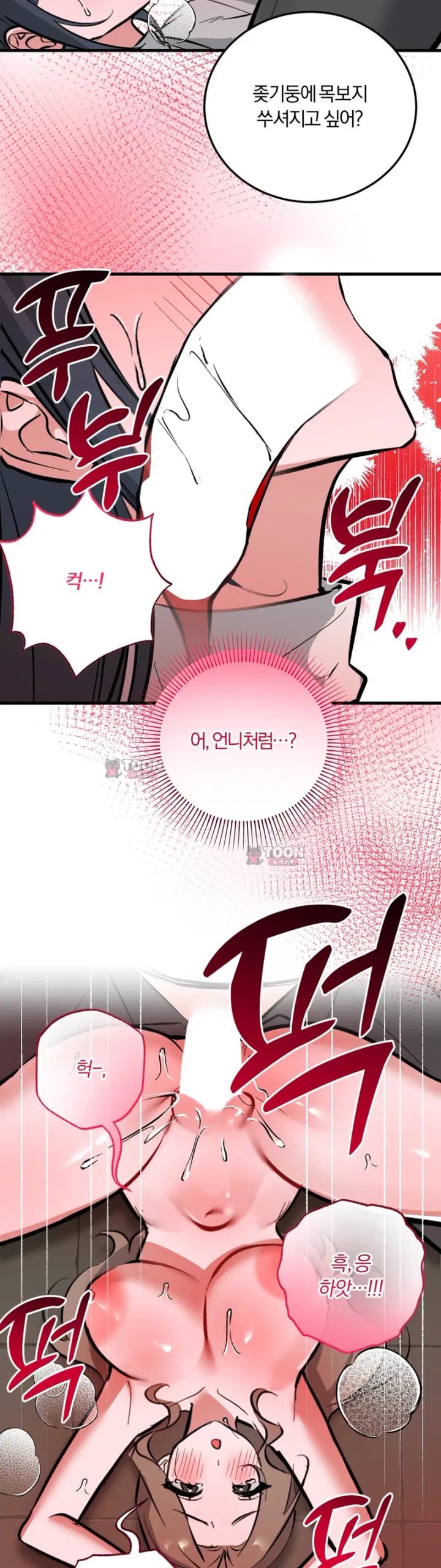 Amusement Park Raw Chapter 14 - Page 23