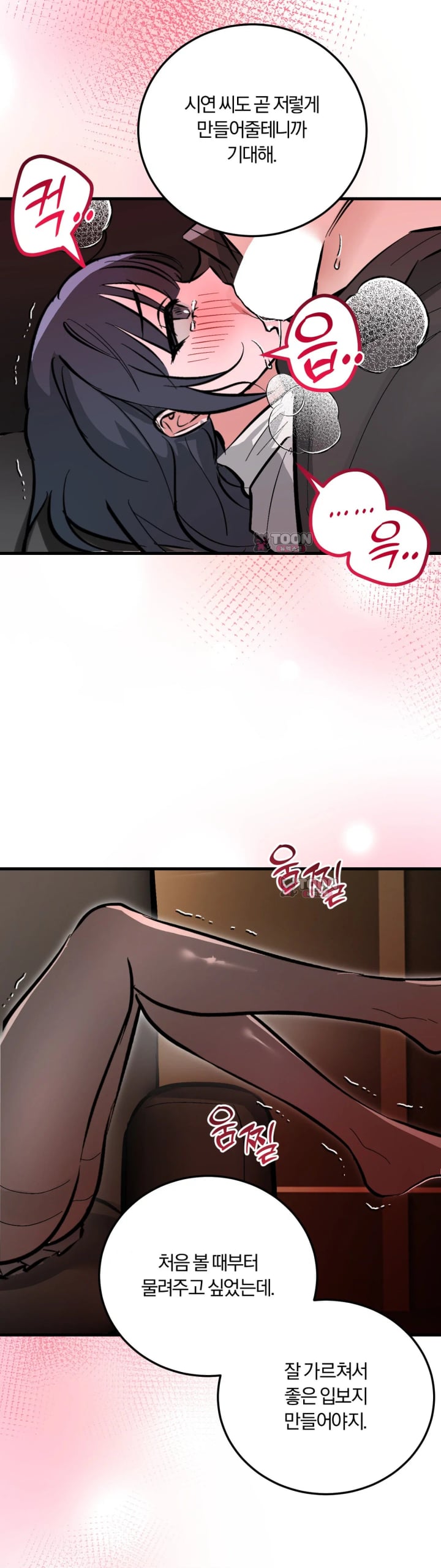 Amusement Park Raw Chapter 14 - Page 25