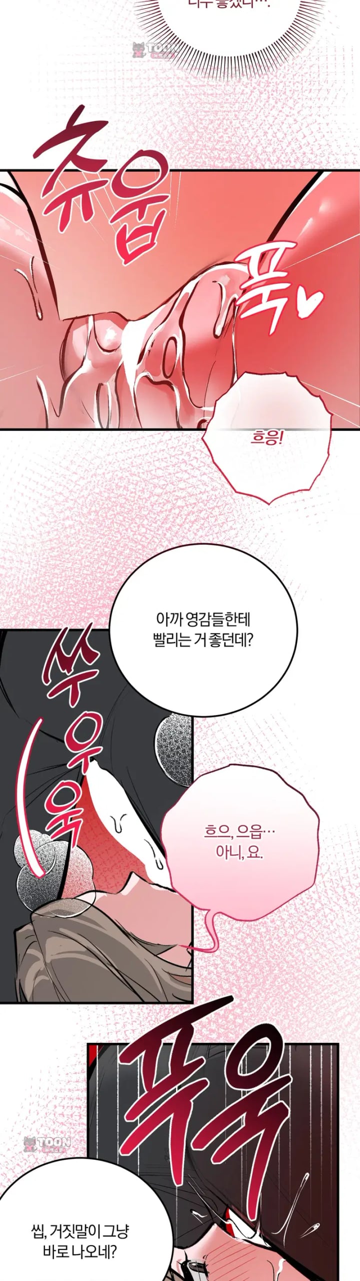 Amusement Park Raw Chapter 14 - Page 6