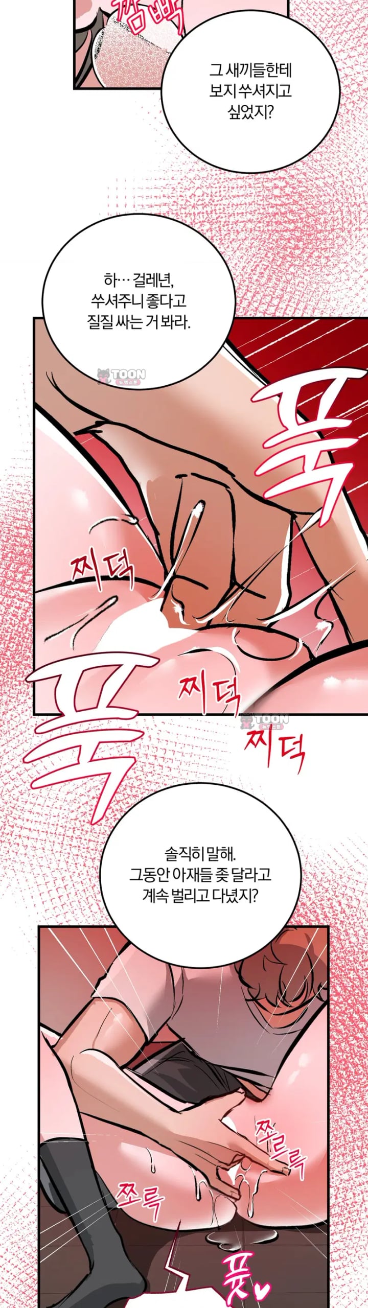 Amusement Park Raw Chapter 14 - Page 8