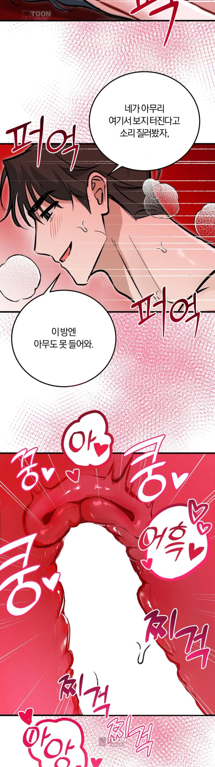 Amusement Park Raw Chapter 15 - Page 12