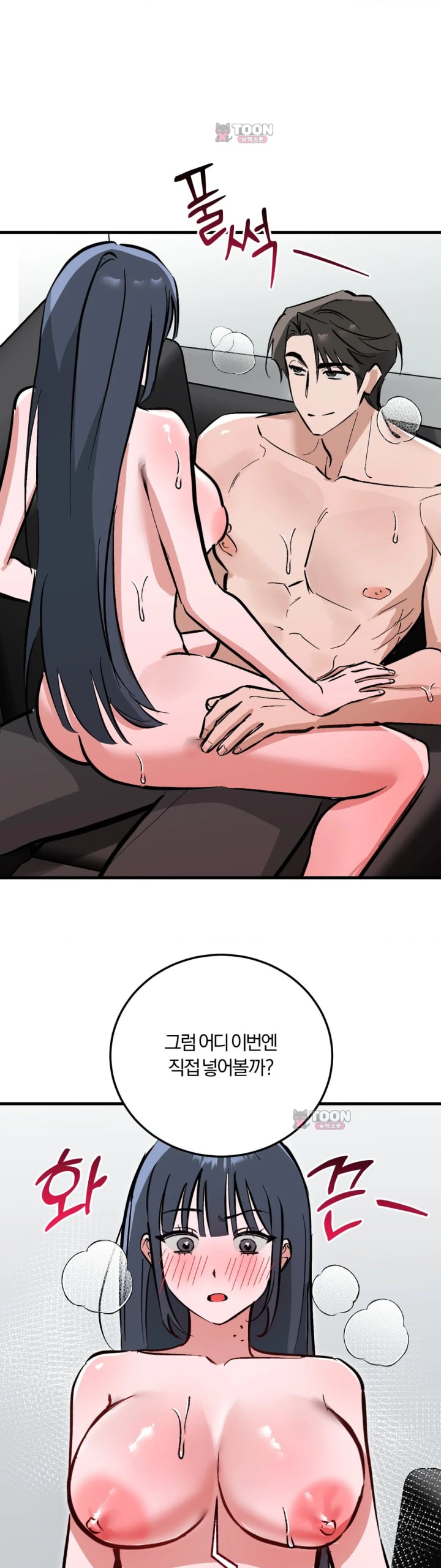 Amusement Park Raw Chapter 15 - Page 17