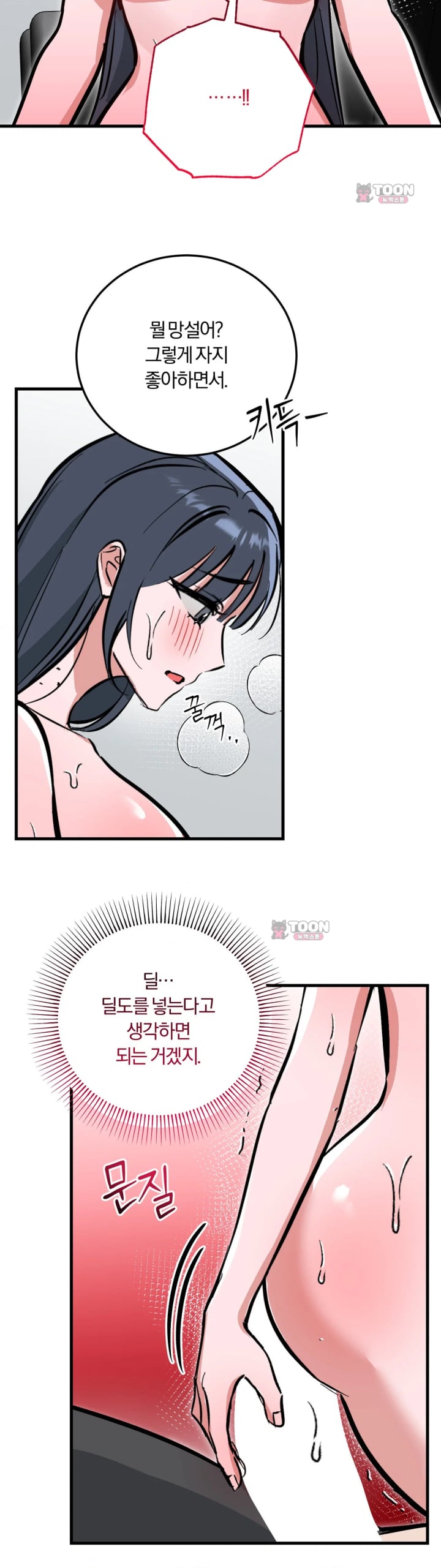 Amusement Park Raw Chapter 15 - Page 18