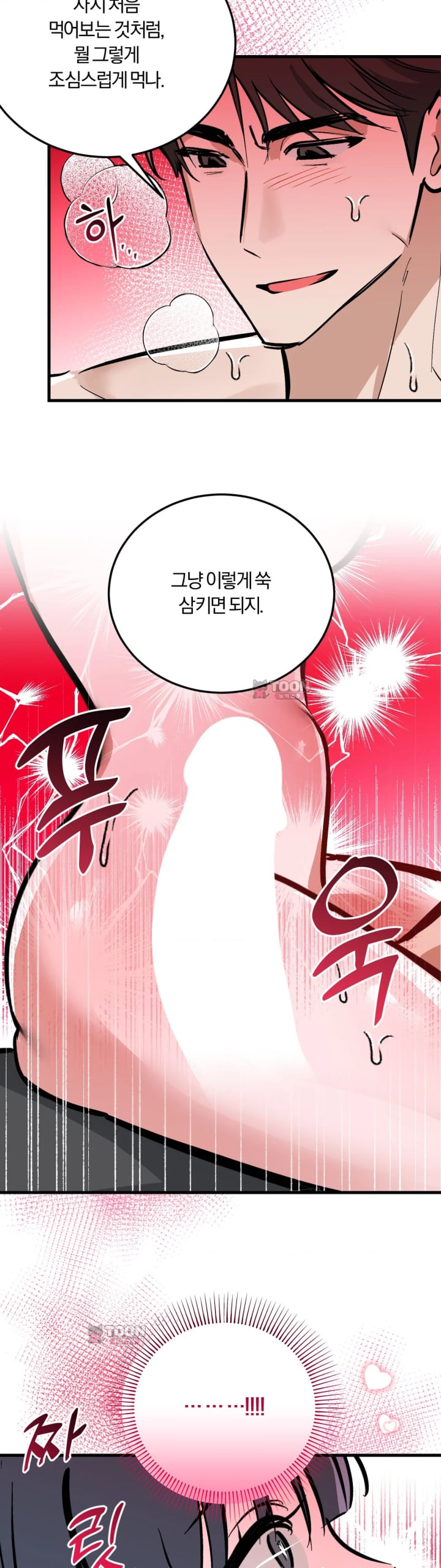Amusement Park Raw Chapter 15 - Page 20