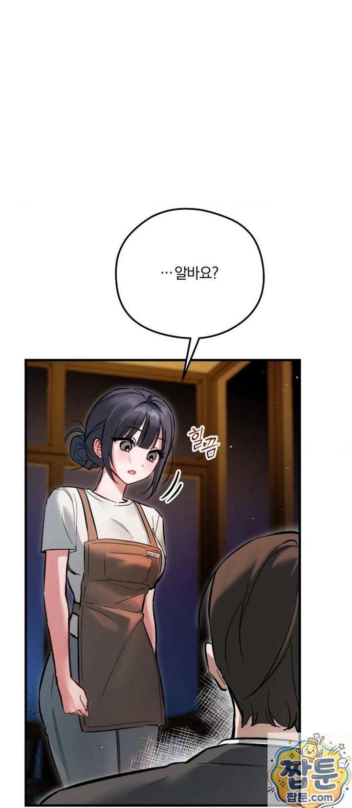 Amusement Park Raw Chapter 2 - Page 11