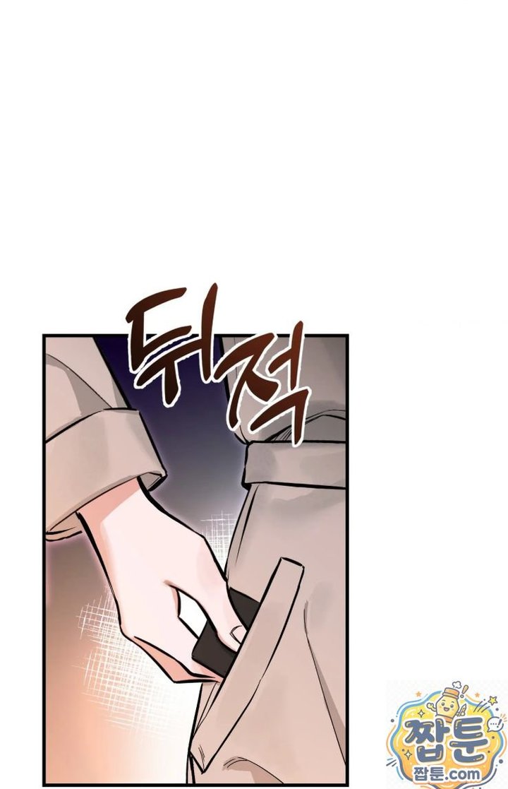 Amusement Park Raw Chapter 2 - Page 18