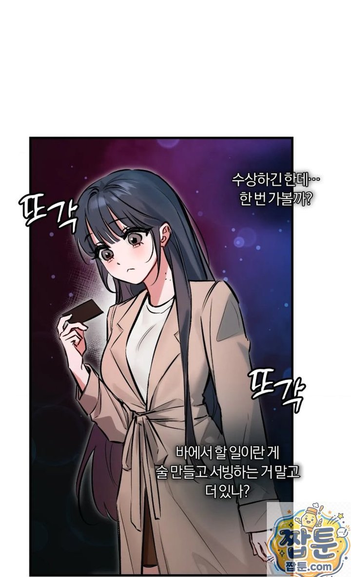 Amusement Park Raw Chapter 2 - Page 20