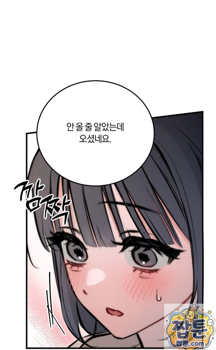 Amusement Park Raw Chapter 2 - Page 22