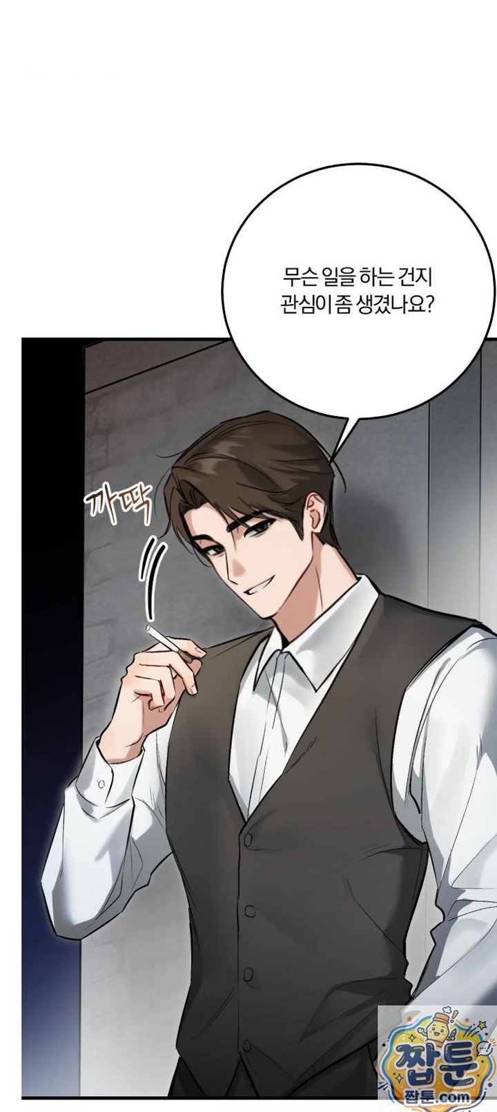 Amusement Park Raw Chapter 2 - Page 23