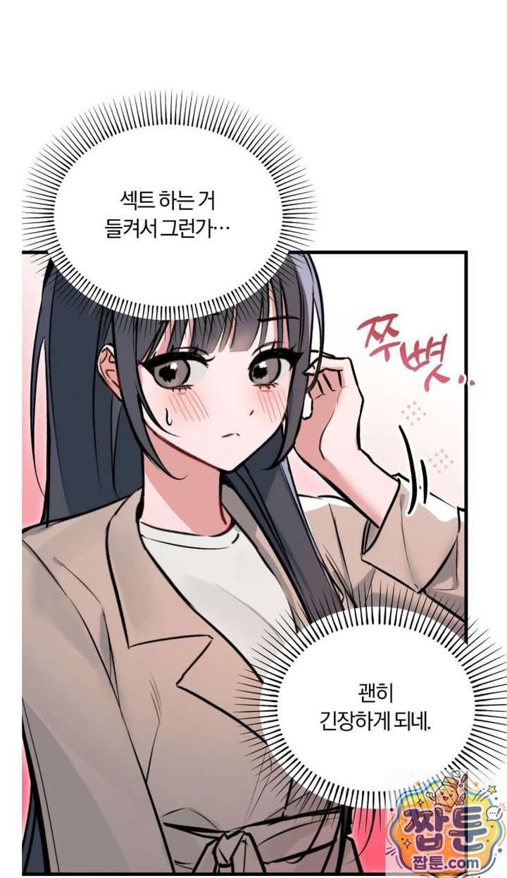Amusement Park Raw Chapter 2 - Page 26