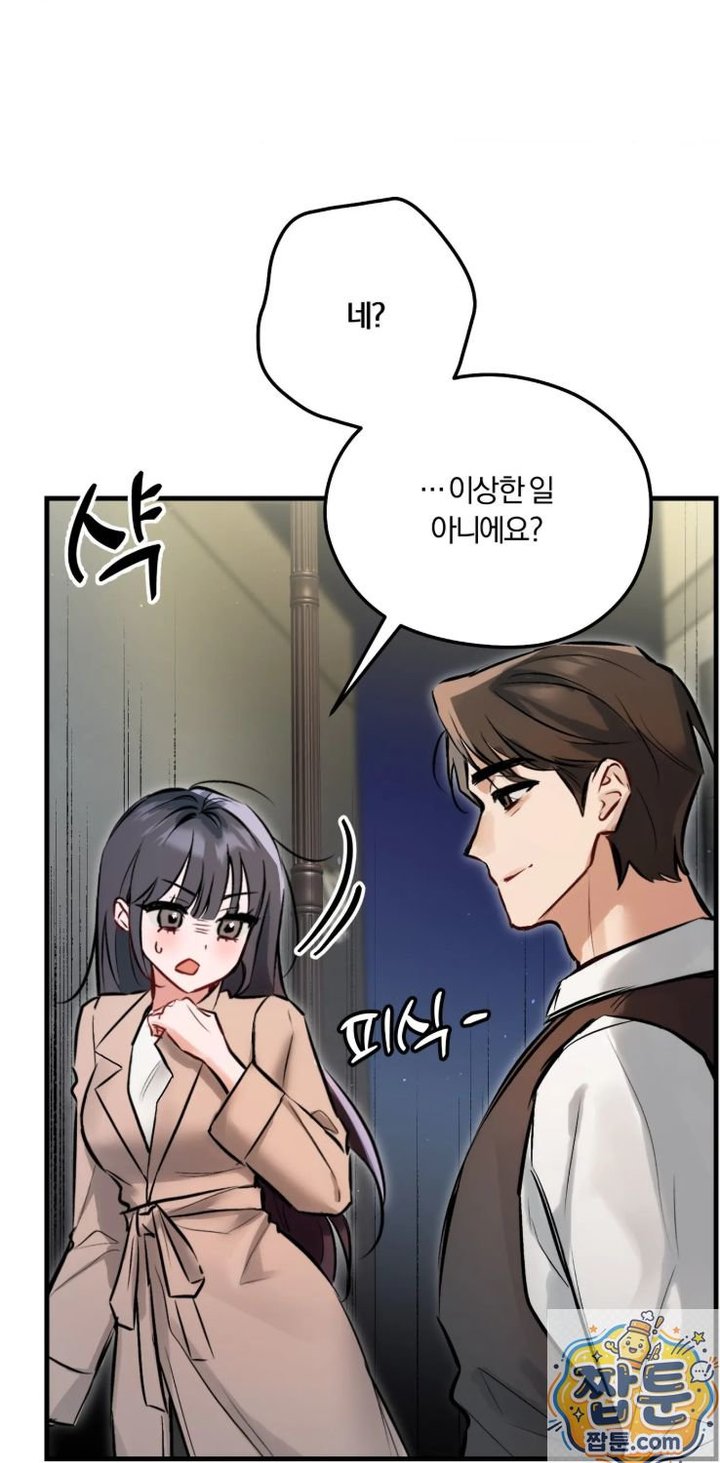 Amusement Park Raw Chapter 2 - Page 29