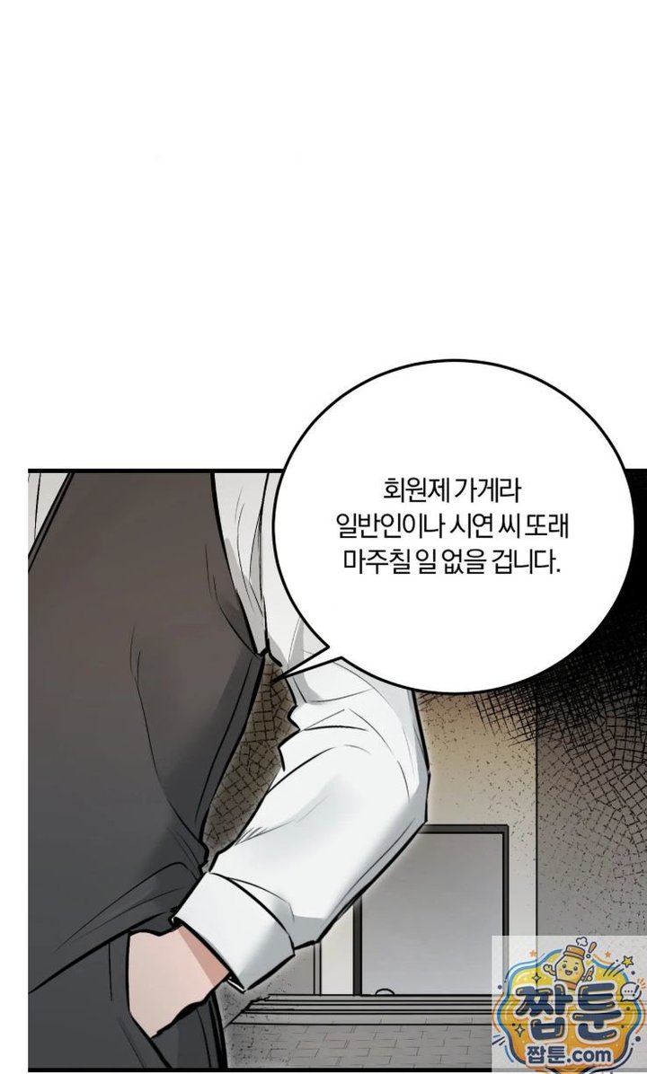Amusement Park Raw Chapter 2 - Page 30
