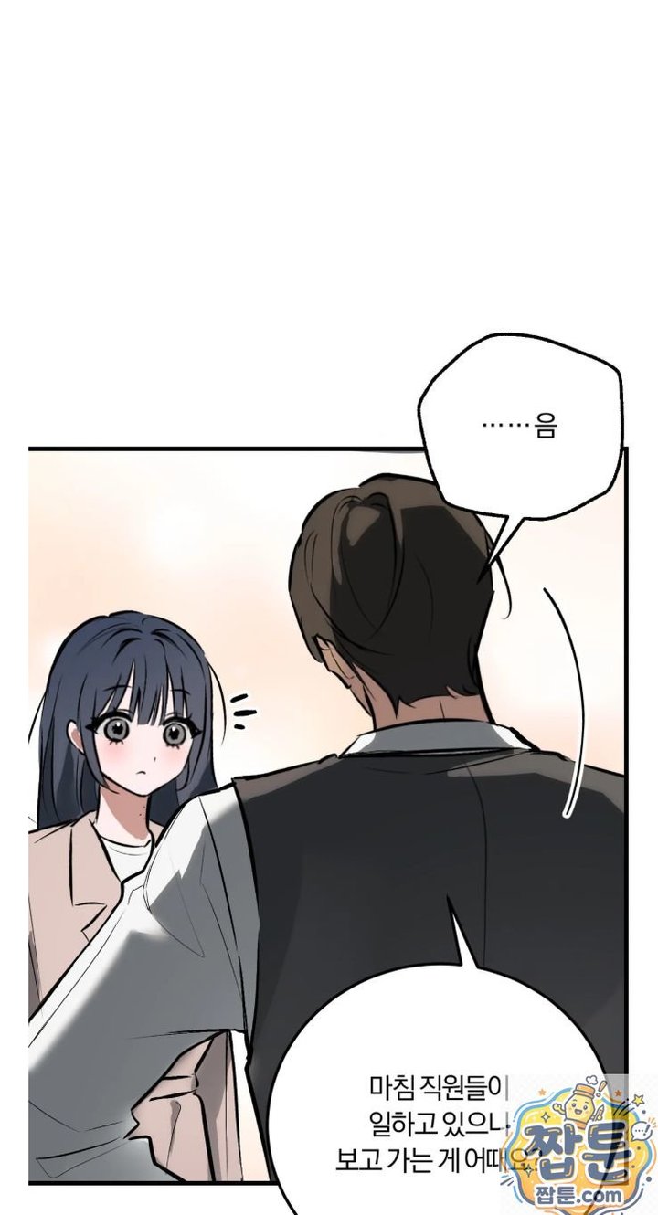 Amusement Park Raw Chapter 2 - Page 31