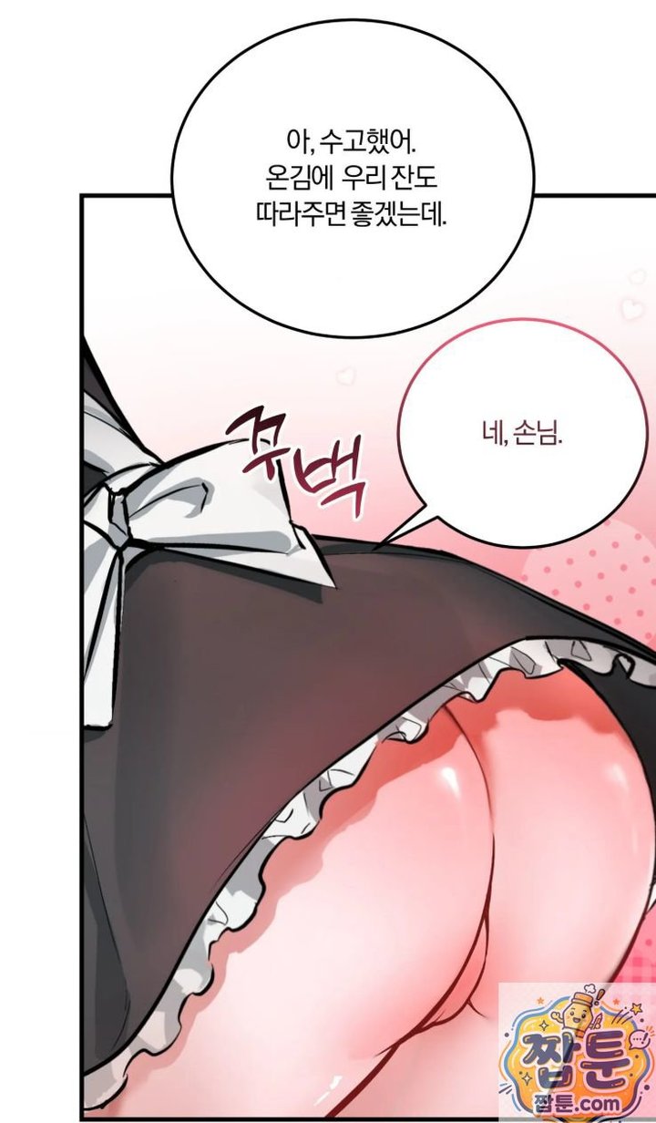 Amusement Park Raw Chapter 2 - Page 36