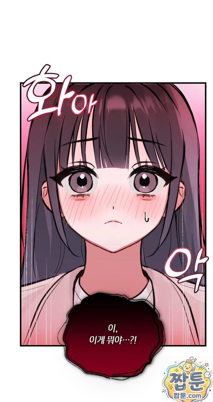 Amusement Park Raw Chapter 2 - Page 39