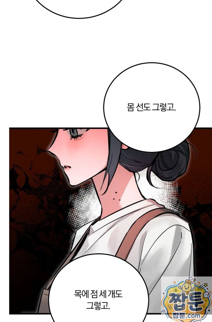 Amusement Park Raw Chapter 2 - Page 4