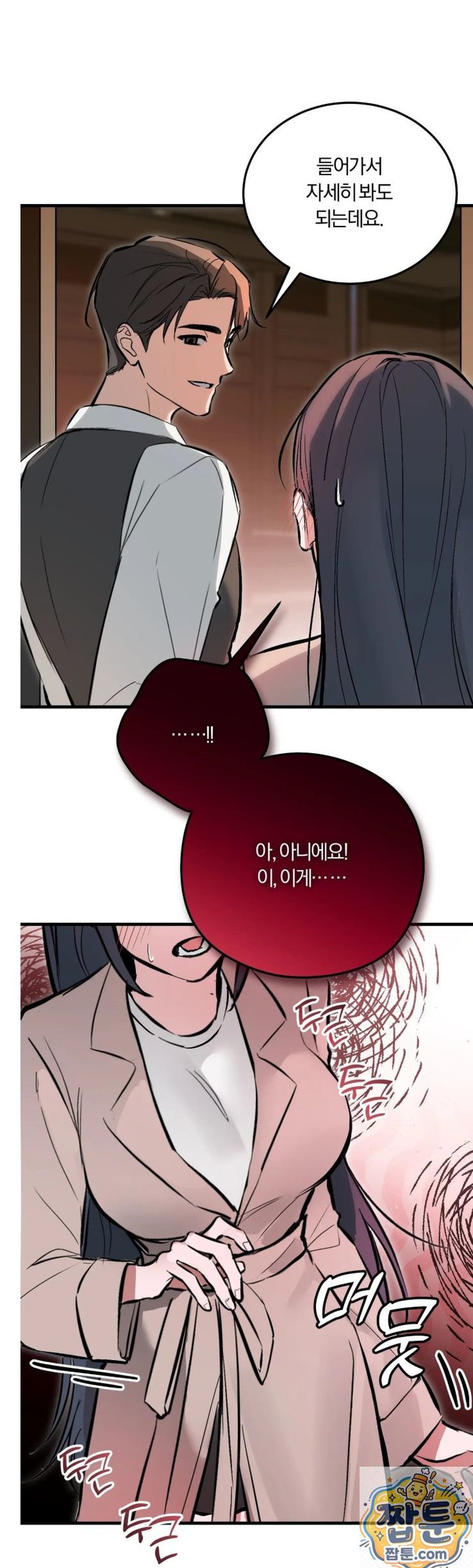 Amusement Park Raw Chapter 2 - Page 40