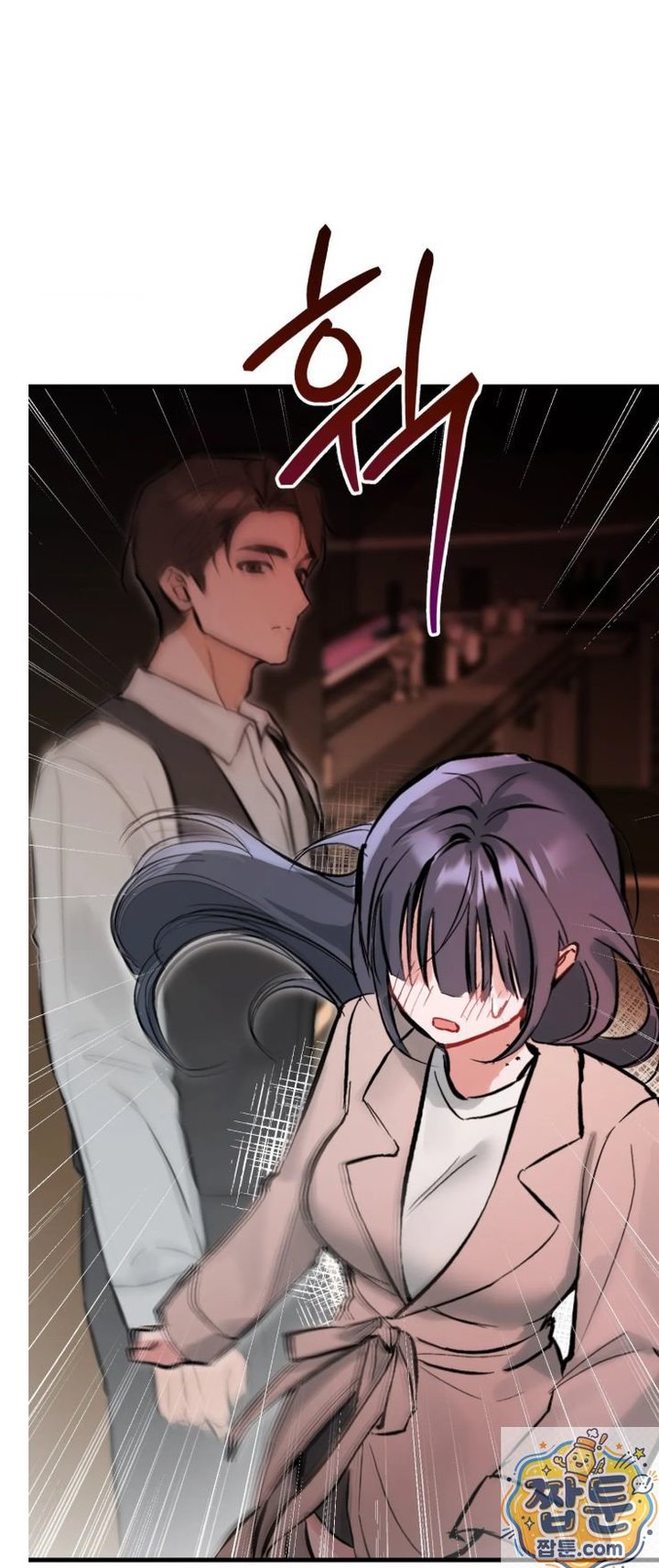 Amusement Park Raw Chapter 2 - Page 41