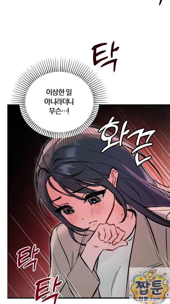 Amusement Park Raw Chapter 2 - Page 43
