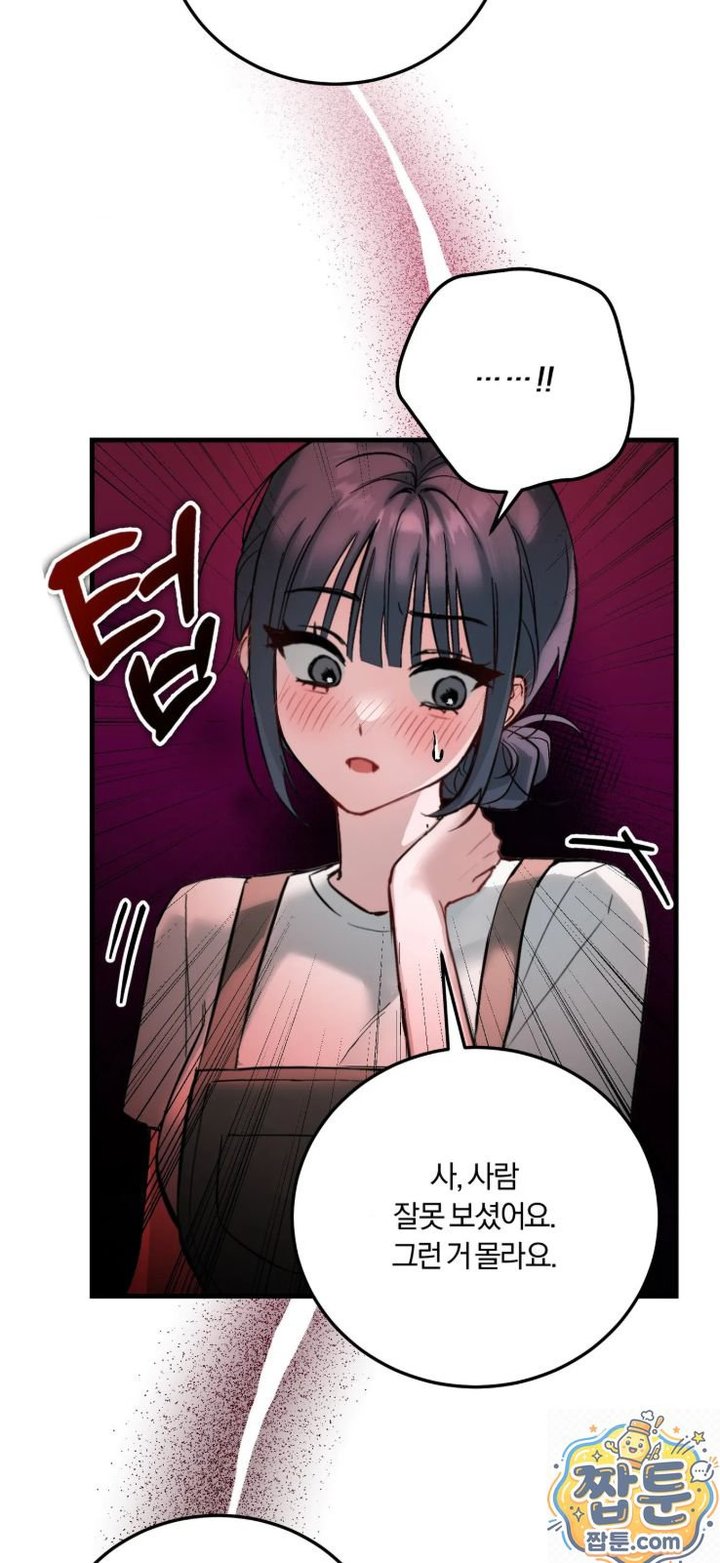 Amusement Park Raw Chapter 2 - Page 5
