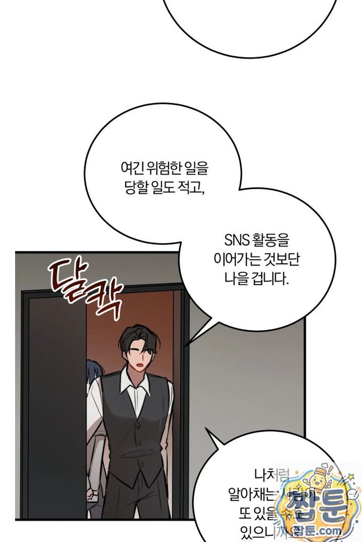 Amusement Park Raw Chapter 3 - Page 11