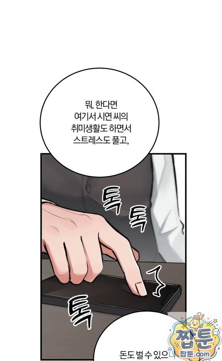 Amusement Park Raw Chapter 3 - Page 13