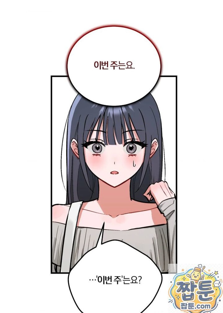 Amusement Park Raw Chapter 3 - Page 16