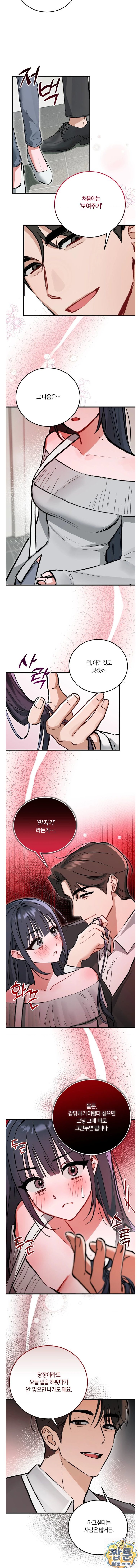 Amusement Park Raw Chapter 3 - Page 18