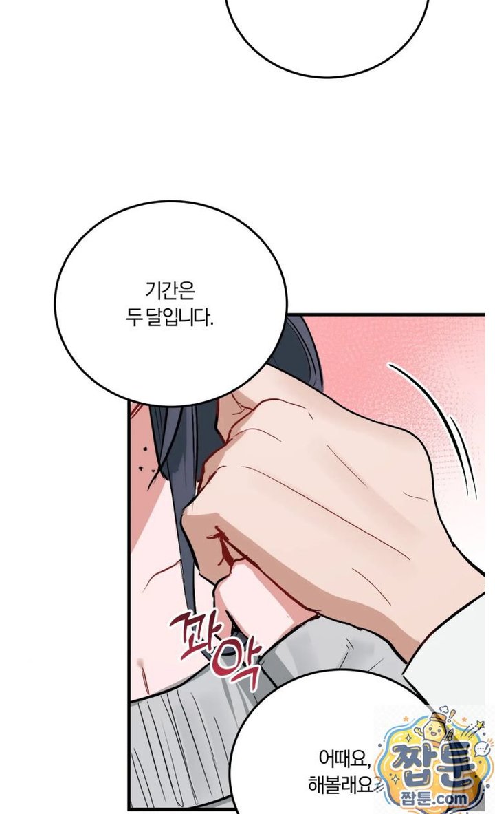 Amusement Park Raw Chapter 3 - Page 20