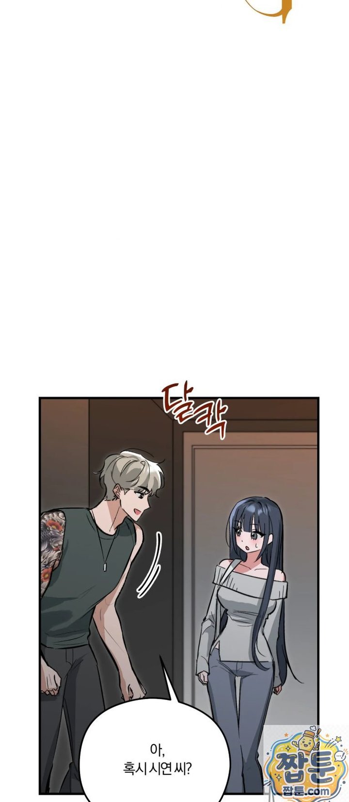 Amusement Park Raw Chapter 3 - Page 23