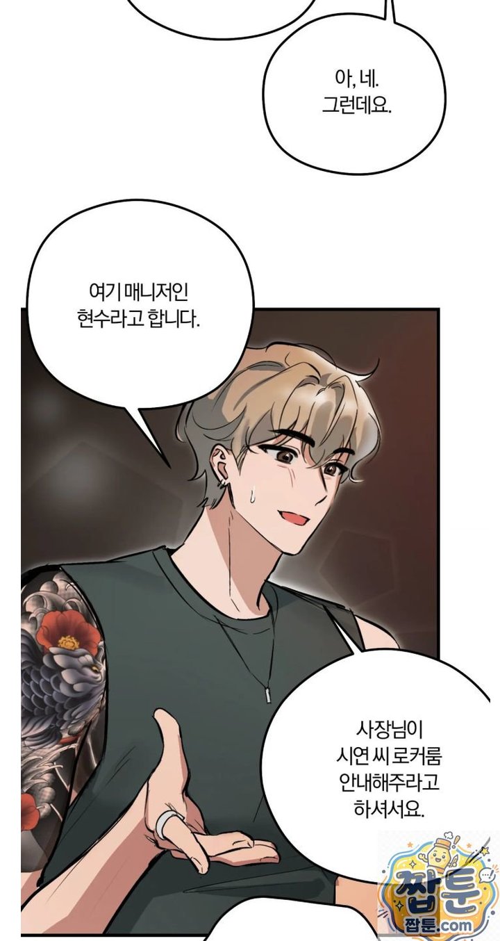 Amusement Park Raw Chapter 3 - Page 24
