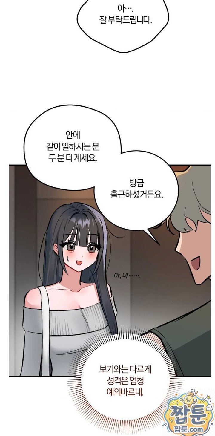 Amusement Park Raw Chapter 3 - Page 25
