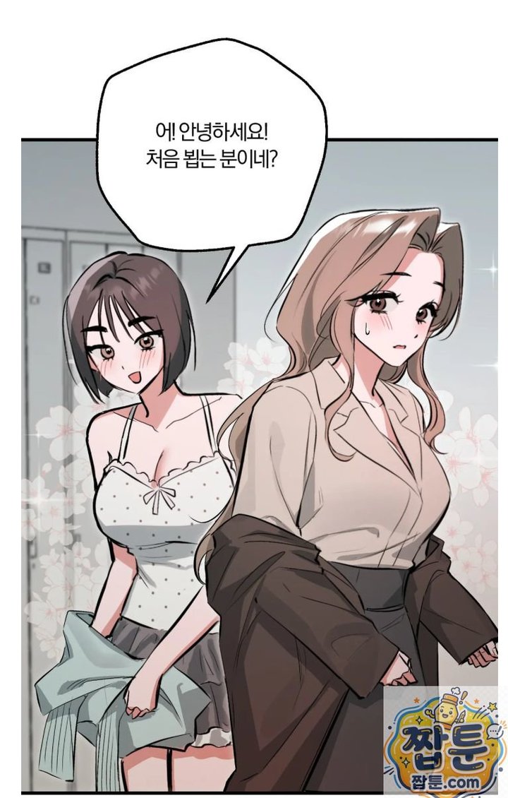 Amusement Park Raw Chapter 3 - Page 27